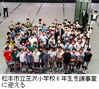 写真：松本市立芝沢小学校6年生を議事堂に迎える