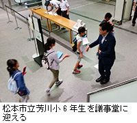 写真：松本市立芳川小6年生を議事堂に迎える