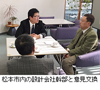 写真：松本市内の設計会社幹部と意見交換