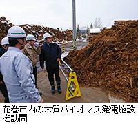 写真：花巻市内の木質バイオマス発電施設を訪問