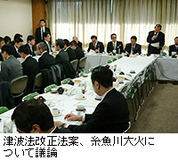 写真：津波法改正法案、糸魚川大火について議論