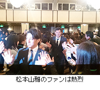 写真：松本山雅のファンは熱烈