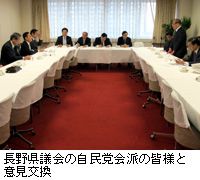 写真：長野県議会の自民党会派の皆様と意見交換