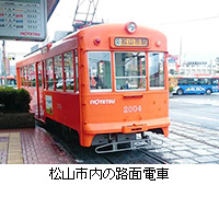 写真：松山市内の路面電車