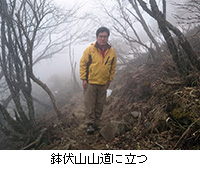 写真：鉢伏山山道に立つ