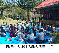 写真：麻績村の神社の春の例祭にて