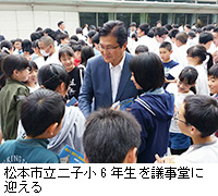 写真：松本市立二子小6年生を議事堂に迎える