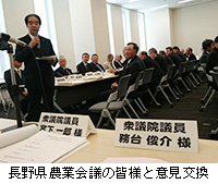 写真：長野県農業会議の皆様と意見交換