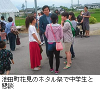 写真：池田町花見のホタル祭で中学生と懇談