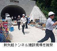 写真：新矢越トンネル建設現場を視察