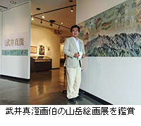 写真：武井真澄画伯の山岳絵画展を鑑賞