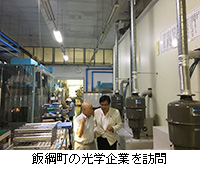 写真：飯綱町の光学企業を訪問