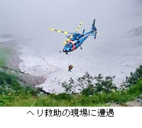 写真：ヘリ救助の現場に遭遇