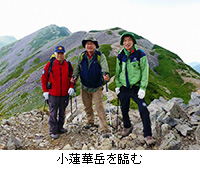 写真：小蓮華岳を臨む