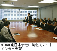 写真：NEXCO東日本会社に筑北スマートインター要望