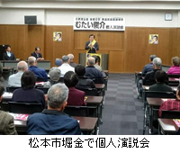 写真：松本市堀金で個人演説会