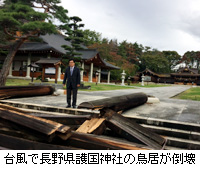 写真：台風で長野県護国神社の鳥居が倒壊