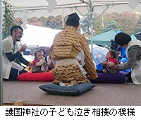 写真：護国神社の子ども泣き相撲の模様