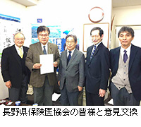 写真：長野県保険医協会の皆様と意見交換