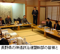 写真：長野県の神道政治連盟幹部の皆様と