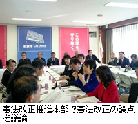 写真：憲法改正推進本部で憲法改正の論点を議論