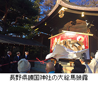 写真：長野県護国神社の大絵馬披露
