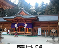 写真：穂高神社に初詣