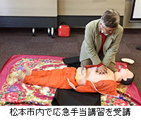 写真：松本市内で応急手当講習を受講