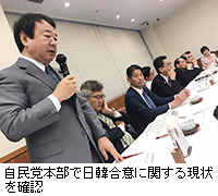 写真：自民党本部で日韓合意に関する現状を確認