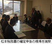写真：松本税務署の確定申告の現場を視察