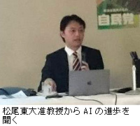 写真：松尾東大准教授からAIの進歩を聞く
