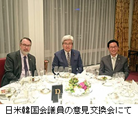 写真：日米韓国会議員の意見交換会にて