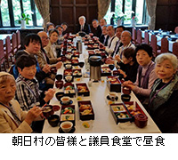 写真：朝日村の皆様と議員食堂で昼食