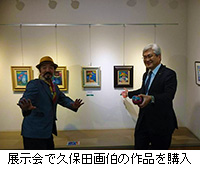 写真：展示会で久保田画伯の作品を購入
