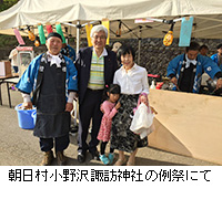 写真：朝日村小野沢諏訪神社の例祭にて