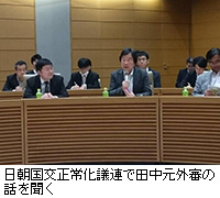 写真：日朝国交正常化議連で田中元外審の話を聞く
