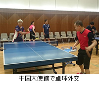写真：中国大使館で卓球外交