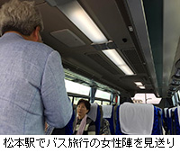 写真：松本駅でバス旅行の女性陣を見送り