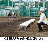 写真：松本深志野球部の猛練習を激励