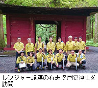 写真：レンジャー議連の有志で戸隠神社を訪問