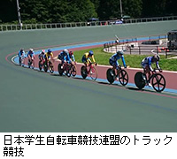 写真：日本学生自転車競技連盟のトラック競技