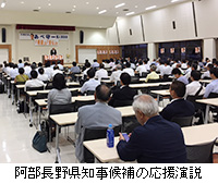 写真：阿部長野県知事候補の応援演説