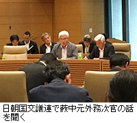 写真：日朝国交議連で薮中元外務次官の話を聞く