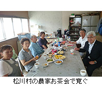 写真：松川村の農家お茶会で寛ぐ