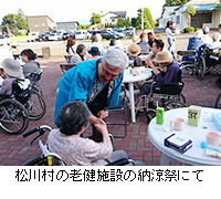 写真：松川村の老健施設の納涼祭にて