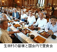 写真：生坂村の皆様と国会内で昼食会