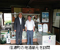写真：信濃町の地酒蔵元を訪問