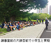 写真：議事堂前の大銀杏前で小学生と質疑