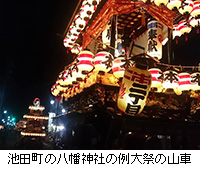 写真：池田町の八幡神社の例大祭の山車