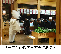 写真：穂高神社の秋の例大祭にお参り